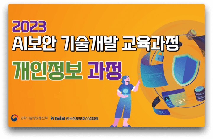 kisia-ai-security-poster.png